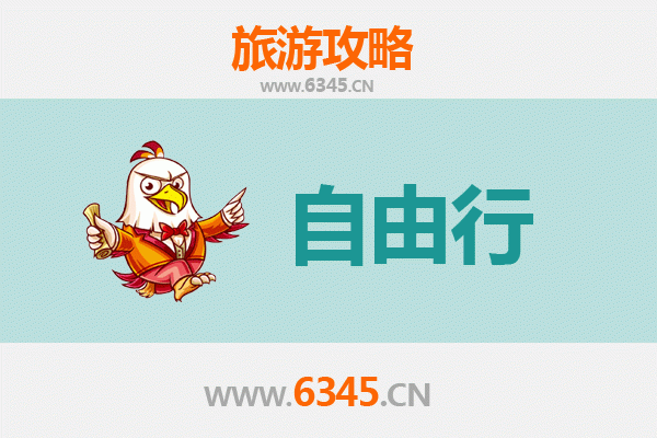 赣州安远至潮汕自由行攻略：美食文化与海滨风情之旅