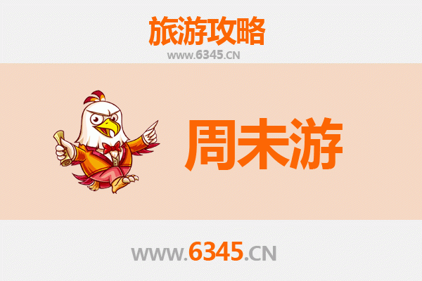 赣州安远周末游攻略：探索客家风情与自然奇景