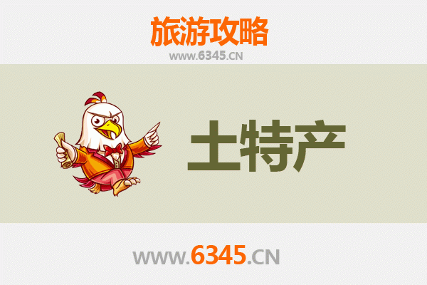 赣州安远旅游必带土特产推荐清单