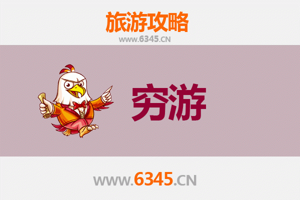 赣州安远穷游攻略：一个人预算500元玩转客家风情