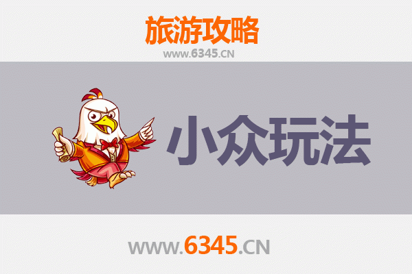 安远秘境探幽：解锁赣南小众玩法全攻略