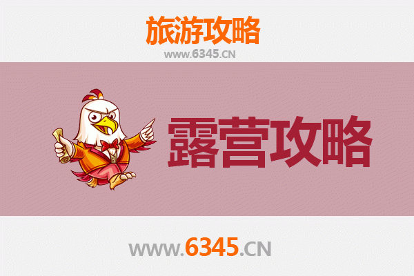 赣州安远周边露营胜地全攻略：星空下的自然之旅