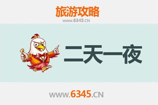 赣州安远两天一夜游攻略：探秘三百山与东江源，品味客家风情