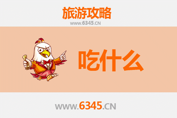 赣州安远美食必吃清单 | 舌尖上的客家风情