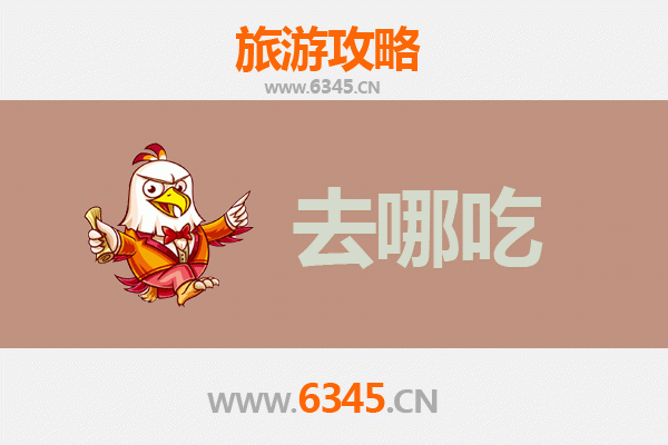 赣州安远美食攻略：必尝特色菜品与地道小吃指南